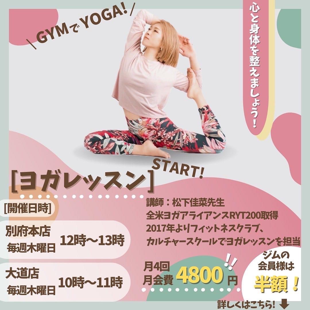 ヨガレッスン
